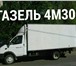 Фотография в Авторынок Транспорт, грузоперевозки Пермь газель грузоперевозки 89124978442 газель в Перми 50