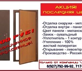 Фото в Строительство и ремонт Двери, окна, балконы -Отделка снаружи - металл-Отделка внутри в Тольятти 8 200