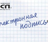 Foto в Компьютеры Программное обеспечение Если Вы работаете только с государственными в Екатеринбурге 4 420