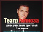 Смотреть foto Концерты, фестивали, гастроли Два часа смеха, Развлекательная шоу программа «Эстрадный гипноз» с участием зрителей, Внимание, 49099 в Перми Фотография в Развлечения и досуг Концерты, фестивали, гастроли Два часа смеха. Развлекательная шоу программа в Перми 0