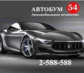 Foto в Авторынок Аварийные авто *осмотр авто в день обращения*Решение и деньги в Новосибирске 100 000