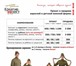 Foto в Одежда и обувь Разное Прокат и продажа военной формы для детей в Саратове 550