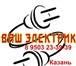 Фото в Строительство и ремонт Электрика (услуги) электромонтажные работы любой объем от комнаты в Казани 0