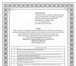 Фото в Прочее,  разное Разное Быстро и качественно выполним топографо-геодезические в Москве 0
