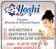 Интернет- магазин "Yoshi" предлагает Ваш