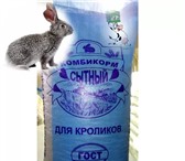 Фото в Домашние животные Другие животные Комбикорм-концентрат для кроликов (упрощенный)Состав: в Архангельске 550