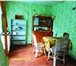 Фотография в Недвижимость Сады кирпичный дом с мансардой, печное отопление, в Нижнем Новгороде 950 000