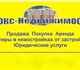 Продажа нежилых  помещений:г.Подольск ,П