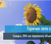 Foto в Прочее,  разное Разное Уважаемые клиенты и партнёры! Специально в Москве 290
