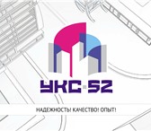 Foto в Строительство и ремонт Строительство домов ООО «УКС 52» — это многопрофильная строительная в Воронеже 0