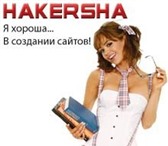 Изображение в Компьютеры Создание web сайтов Продаю   сайты  для успешного бизнеса от в Южно-Сахалинске 2 500