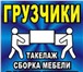 Изображение в Прочее,  разное Разное Перевозка грузов. Погрузка и разгрузка вагонов, в Смоленске 200