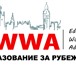 Foto в Образование Разное EWWA* Education WorldWide Advisor LTD - компания в Грозном 1