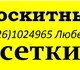 Избавьте свое жилище от летящих насекомы