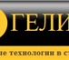 Фото в Строительство и ремонт Строительные материалы ООО «ГЕЛИОС» занимается производством качественных в Москве 625