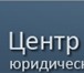 Фото в Прочее,  разное Разное Предлагаем услуги в области права. Составление в Калуге 3 000