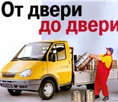 Фотография в Авторынок Транспорт, грузоперевозки Звоните Договоримся!8-952-220-99-87 в Санкт-Петербурге 150
