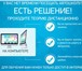 Изображение в Прочее,  разное Разное Станьте владельцем online-автошколы №1 в в Тольятти 1 000 000