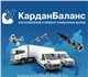 Компания «КарданБаланс» занимается ремон