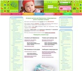 Фотография в Для детей Товары для новорожденных Интернет магазин Прогресс Мед предлагает в Санкт-Петербурге 100