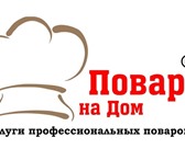 Foto в Развлечения и досуг Организация праздников Наша компания предоставляет услуги профессиональных в Тольятти 0
