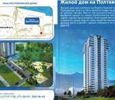 Фото в Недвижимость Новостройки Продам 2 комнатную, ул. Полтавская, д. 38 в Москве 2 813 000