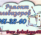 Foto в Электроника и техника Ремонт и обслуживание техники Ремонт производят ответственные мастера с в Нижнем Новгороде 0