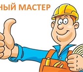 Foto в Строительство и ремонт Сантехника (услуги) Бригада опытных сантехников быстро и качественно в Нижнем Новгороде 600