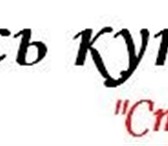 Изображение в Компьютеры Создание web сайтов «Старая кузница» («Старкуз») - это группа в Москве 6 999