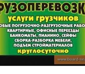 Фотография в Авторынок Транспорт, грузоперевозки 1) Вызываем газель 350р час(2 часа минималка) в Тольятти 160
