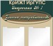 Изображение в Прочее,  разное Разное Изготовление информационных и рекламных стендов. в Красноярске 0