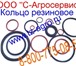 Фотография в Авторынок Автозапчасти Кольцо уплотнительное резиновое. Купить оптом в Краснодаре 11