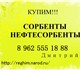 Организации требуются постоянно Сорбенты