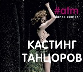 Foto в Хобби и увлечения Разное Школа танца Атмосфера Dance Center: Если в Нижнем Новгороде 0