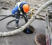 Foto в Прочее,  разное Разное Услуги по очистке канализационных сетей в в Краснодаре 0