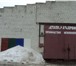 Фотография в Недвижимость Аренда нежилых помещений Производственная база,  общей площадью 787, в Ульяновске 6 500 000