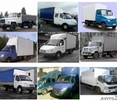 Изображение в Авторынок Транспорт, грузоперевозки Грузоперевозки, доставка, большой выбор транспорта, в Краснодаре 250