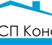 Изображение в Недвижимость Агентства недвижимости СП Консалт предоставляет услуги по реализации в Владимире 0