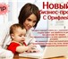 Фотография в Работа Вакансии В быстро развивающийся интернет-магазин товаров в Москве 25 400