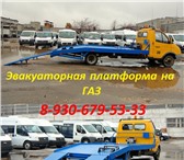 Фото в Авторынок Фургон Вы хотите купить эвакуаторы ГАЗель, ГАЗель в Ярославле 18 000