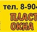 Пластиковые окна и двери Ра окна Пластиковые окна и двери Ра окна Пластиковые окна и двери Ра окна 176495   фото в Волгограде