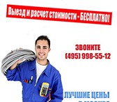 Фото в Строительство и ремонт Электрика (услуги) Монтаж и замена электропроводки в квартире в Москве 10 000