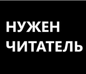 Фотография в Работа Разное Требуется помощник контент-менеджера. Обязанности в Москве 0