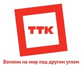 Изображение в Работа Работа для студентов Компания ТТК (ЗАО &laquo;СибТрансТелеком&raquo;) в Красноярске 15 000