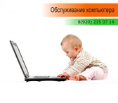 Фото в Компьютеры Компьютерные услуги Выезд по Вашему адресуНастройка системы Windows в Воронеже 400