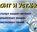 Фотография в Электроника и техника Стиральные машины Быстрый и качественный ремонт стиральных в Нижнем Новгороде 300