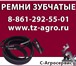 Foto в Авторынок Автотовары Мы предлагаем Ремни клиновые и Ремни зубчатые в Севастополь 125