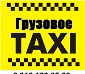 Фото в Авторынок Транспорт, грузоперевозки Организация квартирных и офисных переездов, в Нижнем Новгороде 250