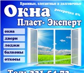 Фото в Строительство и ремонт Двери, окна, балконы Окна.Двери.Балконы.Лоджии.Демонтаж,Доставка.Подъем.Замер в Ростове-на-Дону 6 300