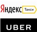 Изображение в Работа Вакансии Требуются Водители для работы в Яндекс такси.Ростов-на-Дону.Таганрог,Волгодонск,Новочеркасск,Шахты,Азов,Аксай,Батайск.Наши в Ростове-на-Дону 90 000